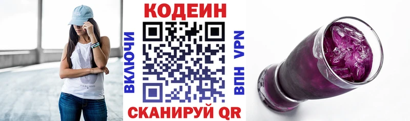 Купить закладки  Кировск  Кодеиновый сироп Lean напиток Lean (лин) 
