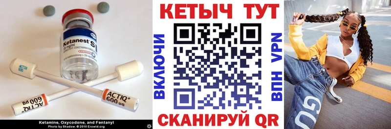 КЕТАМИН VHQ Кировск