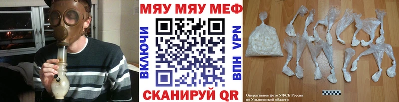 Купить  Кировск  МЯУ-МЯУ mephedrone 