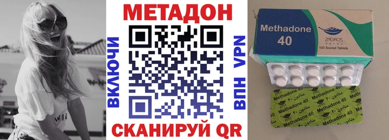 Купить где  Кировск  МЕТАДОН methadone 